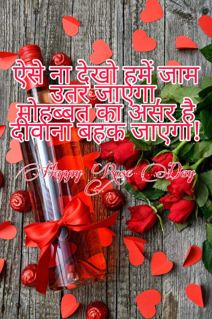 rose day quotes for girlfriend