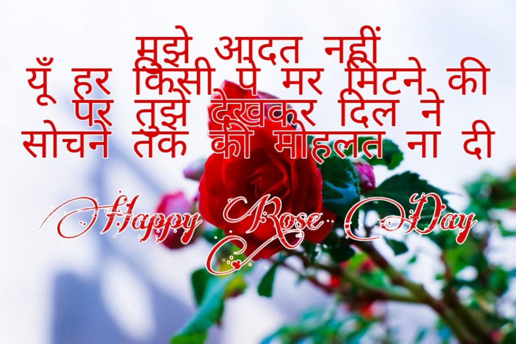 Happy Rose Day 2021 Images Pictures Quotes 3