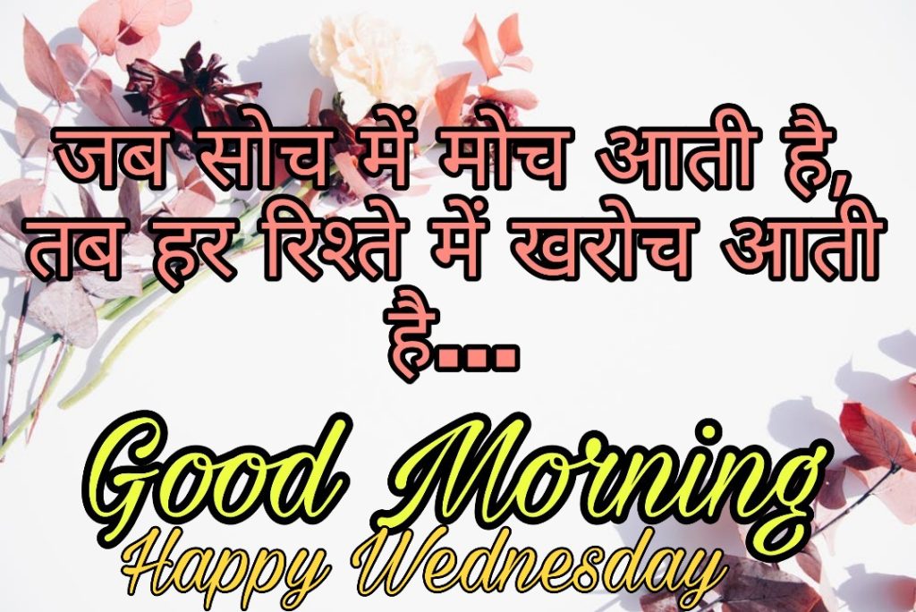 77+ Good Morning Wednesday Images 2023 36 happy wednesday pics