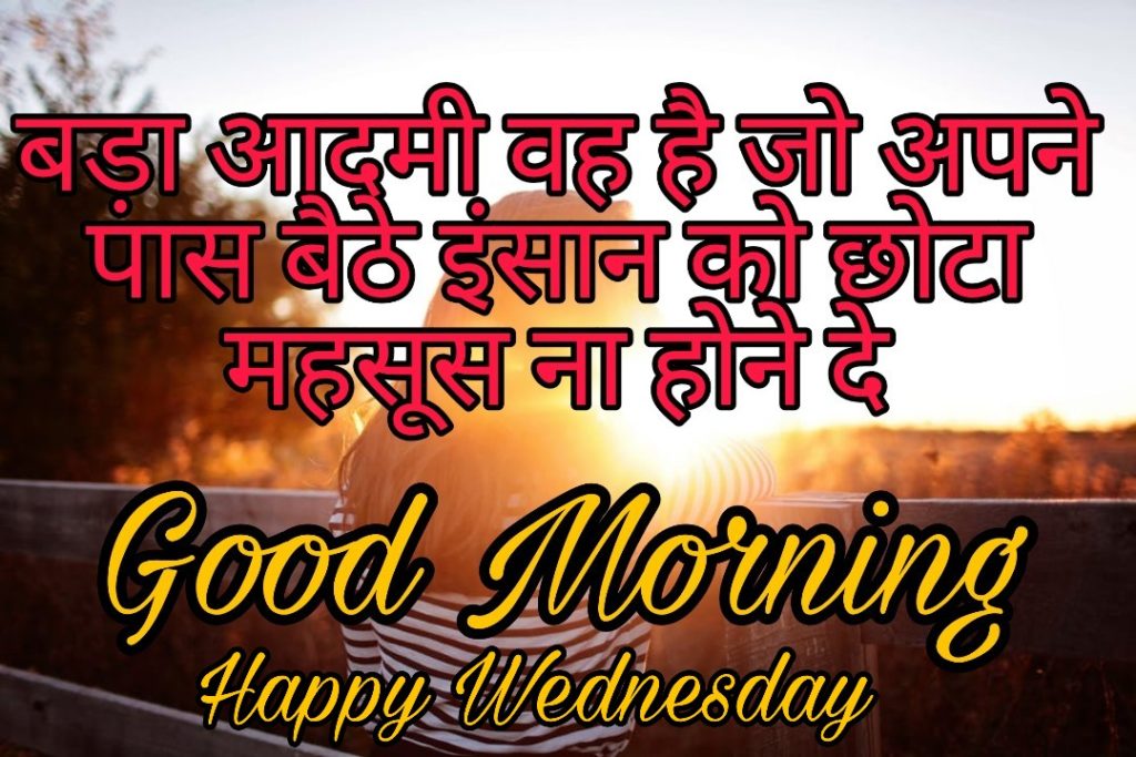 77+ Good Morning Wednesday Images 2023 37 wednesday morning image