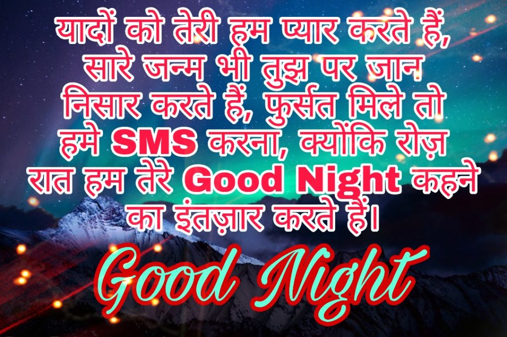 Good Night Shayari Images Pictures 2023 4