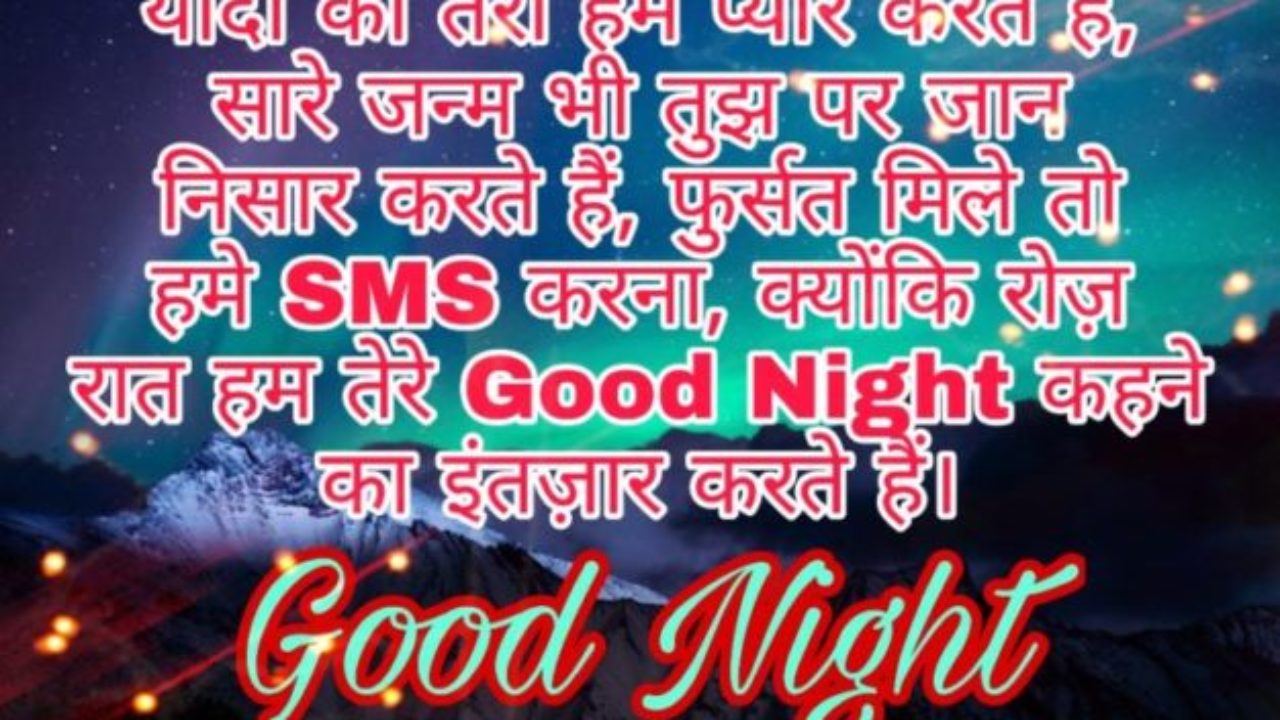 Featured image of post Good Night Love Images For Girlfriend Shayari / Dherai muskil lagdaxa malai u sanga tadha huna, bichod ko.