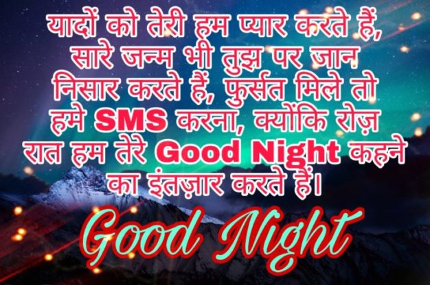 Good Night Shayari Images Pictures 2020 133 Best Collection