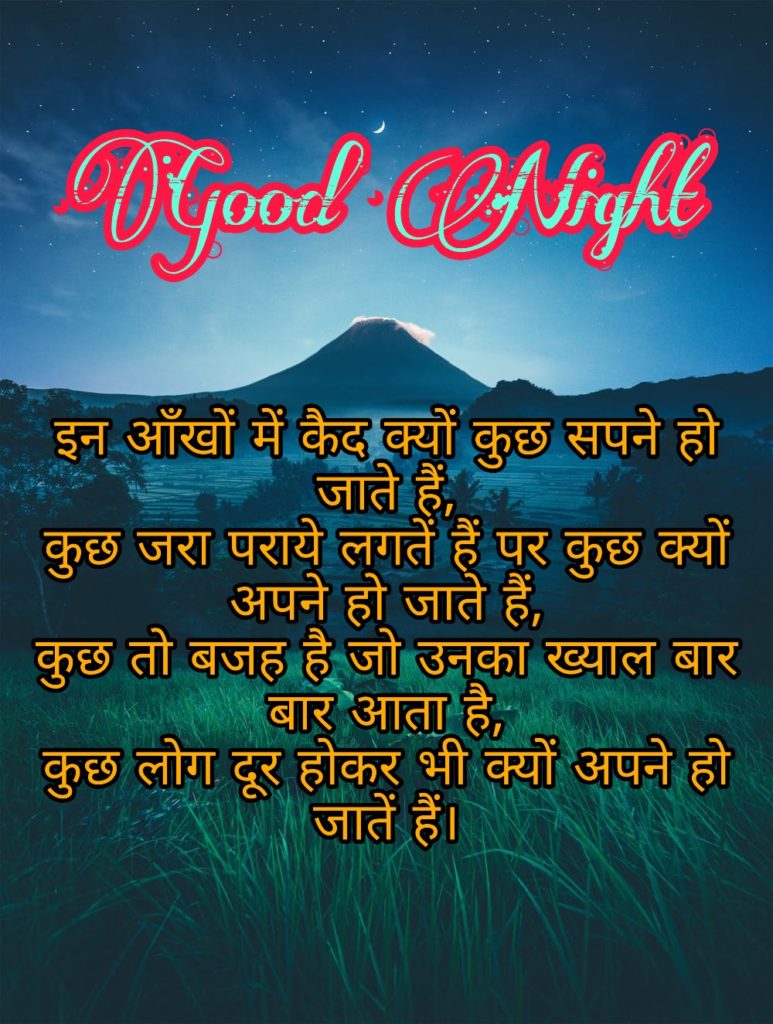 good night shayari