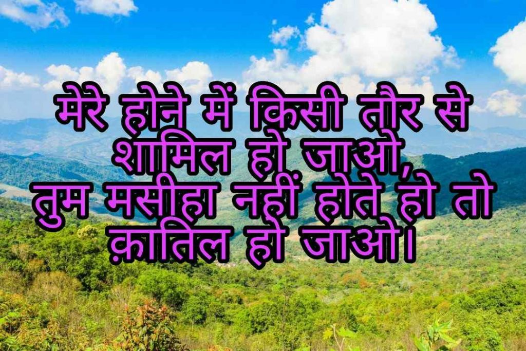 103+ Best Love Shayari Images 2023 6