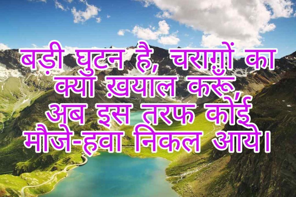 103+ Best Love Shayari Images 2023 45