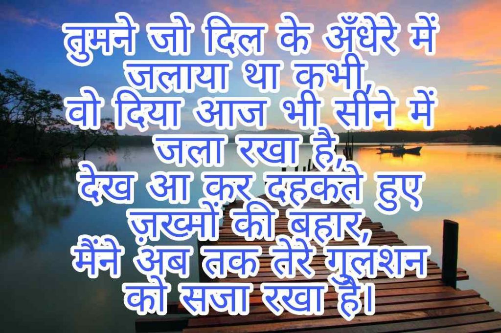 Good Night Shayari Images Pictures 2023 72