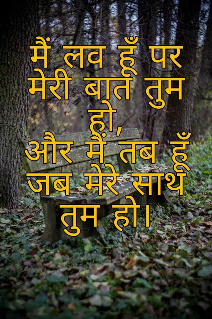 103+ Best Love Shayari Images 2023 55