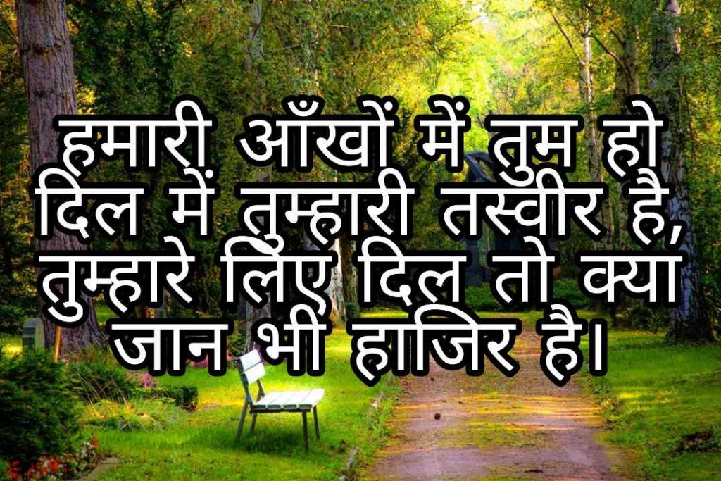 103+ Best Love Shayari Images 2023 28