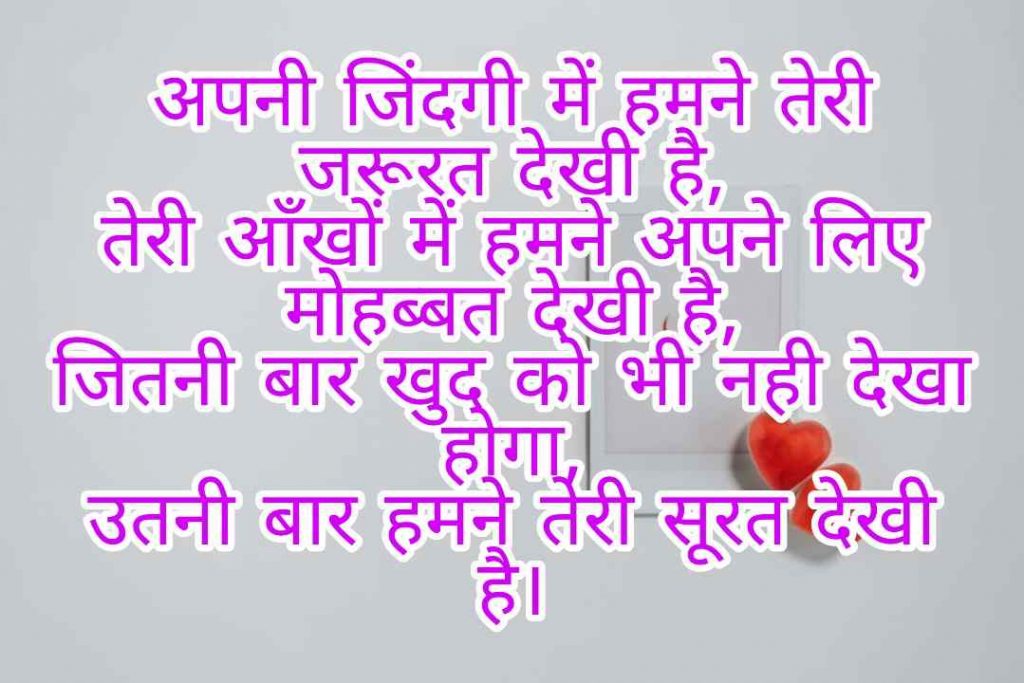 103+ Best Love Shayari Images 2023 4