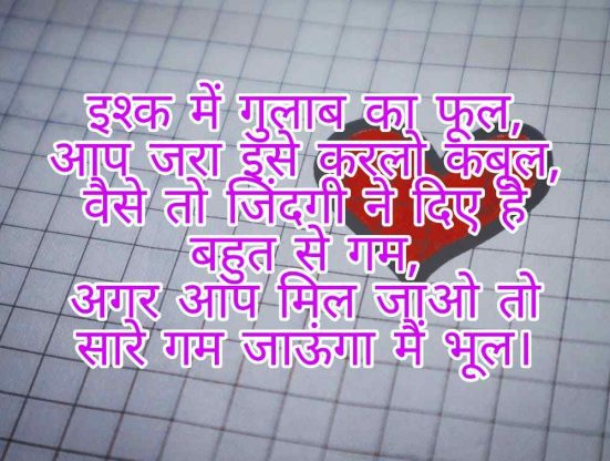 103+ Best Love Shayari Images 2023 56