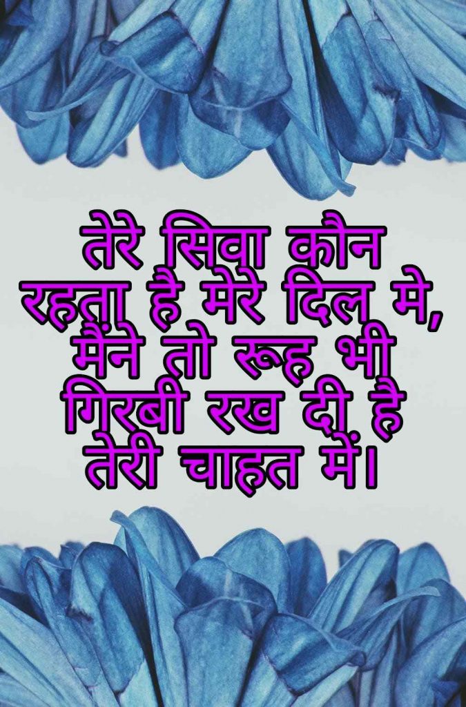 103+ Best Love Shayari Images 2023 5 103+ Best Love Shayari Images 2023 5