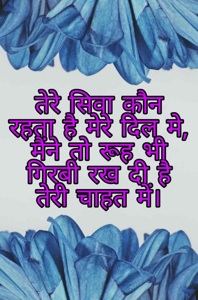 Good Night Shayari Images Pictures 2023 70