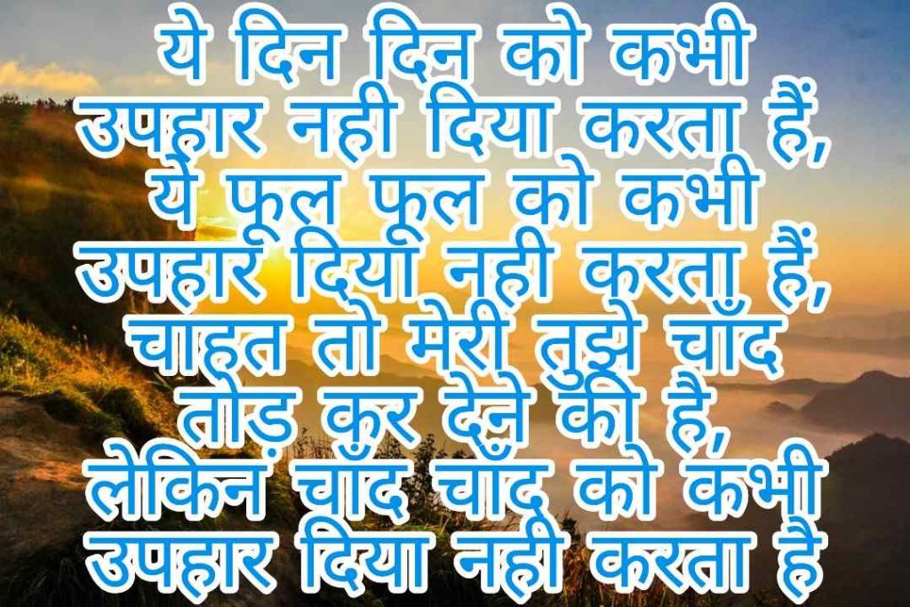 103+ Best Love Shayari Images 2023 17 103+ Best Love Shayari Images 2023 17