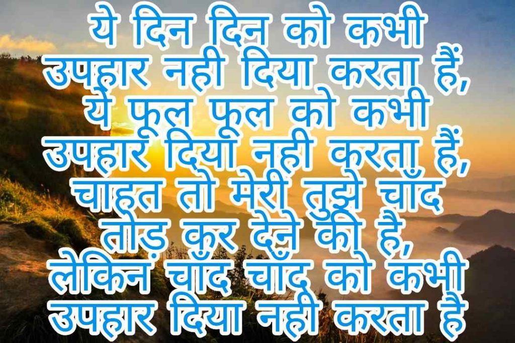 103+ Best Love Shayari Images 2023 17