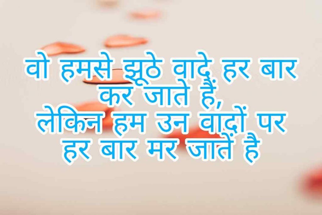 103+ Best Love Shayari Images 2023 29