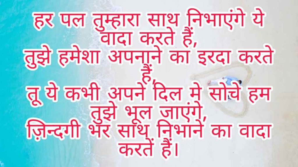 103+ Best Love Shayari Images 2023 22