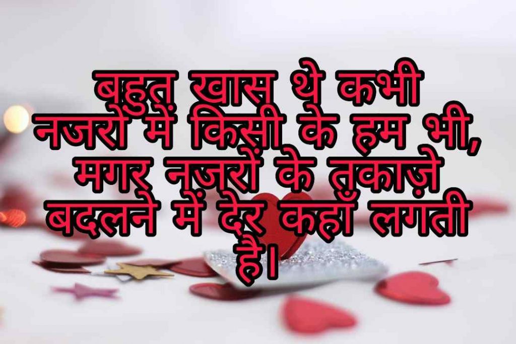 103+ Best Love Shayari Images 2023 23