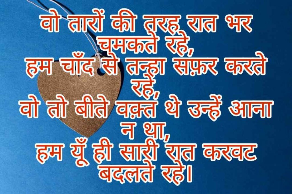 103+ Best Love Shayari Images 2023 27 103+ Best Love Shayari Images 2023 27