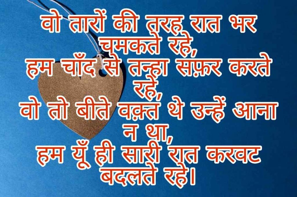 103+ Best Love Shayari Images 2023 27