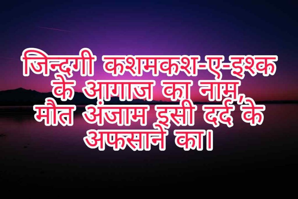 103+ Best Love Shayari Images 2023 38 103+ Best Love Shayari Images 2023 38