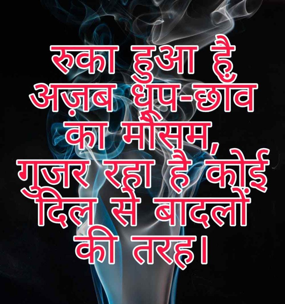 103+ Best Love Shayari Images 2023 18 103+ Best Love Shayari Images 2023 18