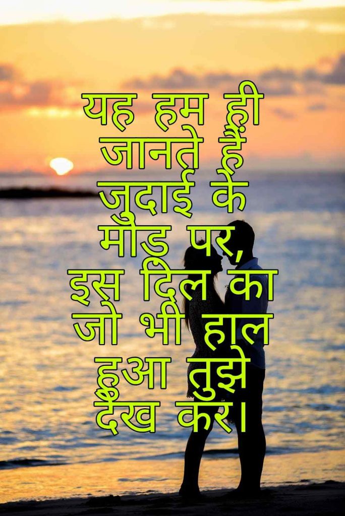103+ Best Love Shayari Images 2023 14 103+ Best Love Shayari Images 2023 14