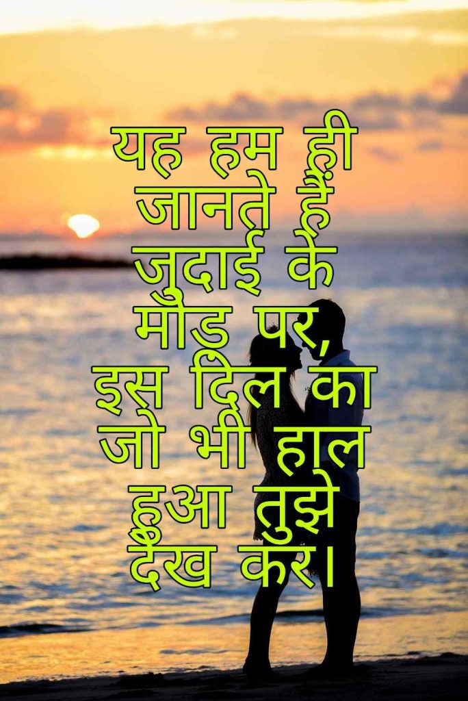 Good Night Shayari Images Pictures 2023 82