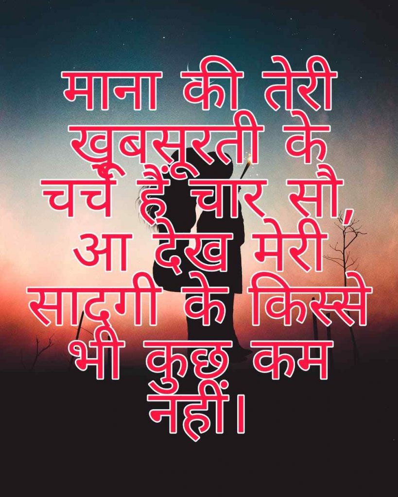 103+ Best Love Shayari Images 2023 25