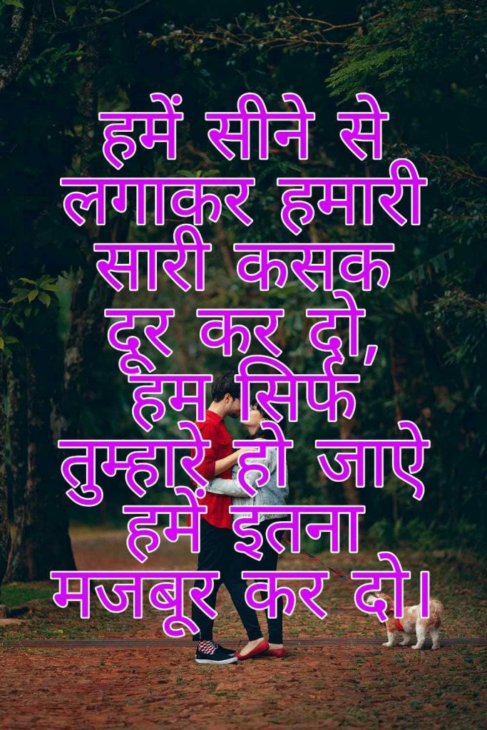 103+ Best Love Shayari Images 2023 19