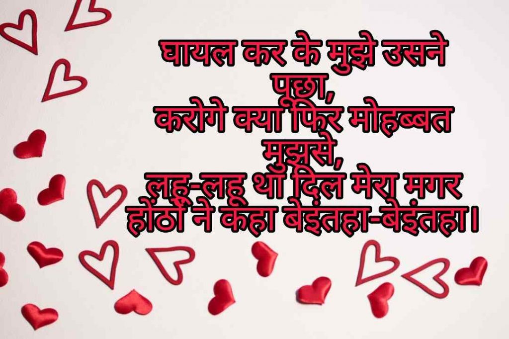 103+ Best Love Shayari Images 2023 39