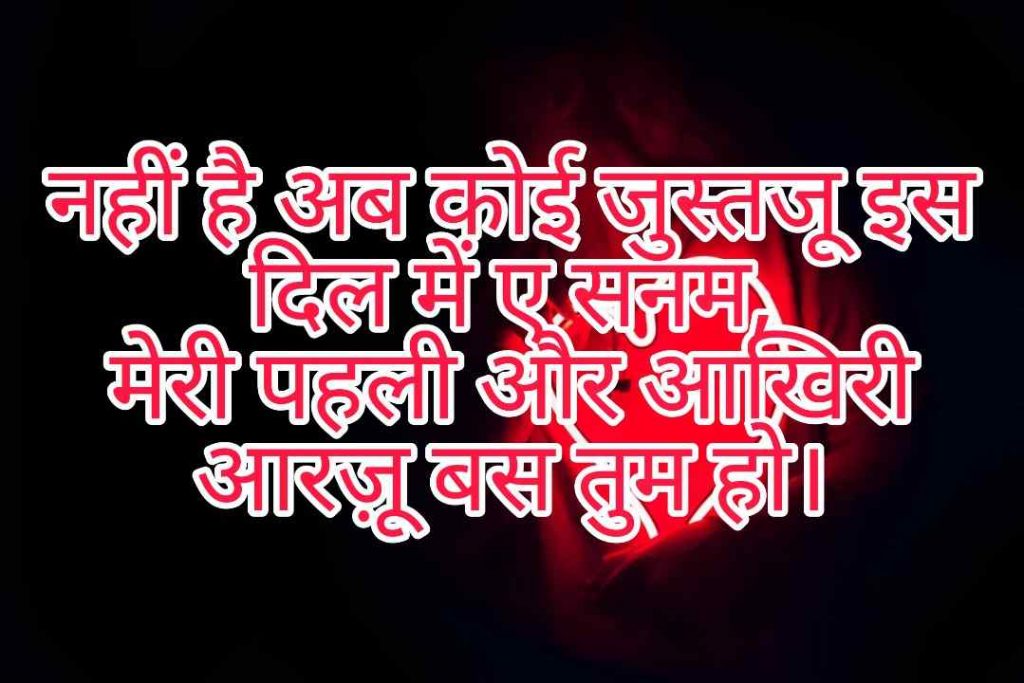 103+ Best Love Shayari Images 2023 15 103+ Best Love Shayari Images 2023 15