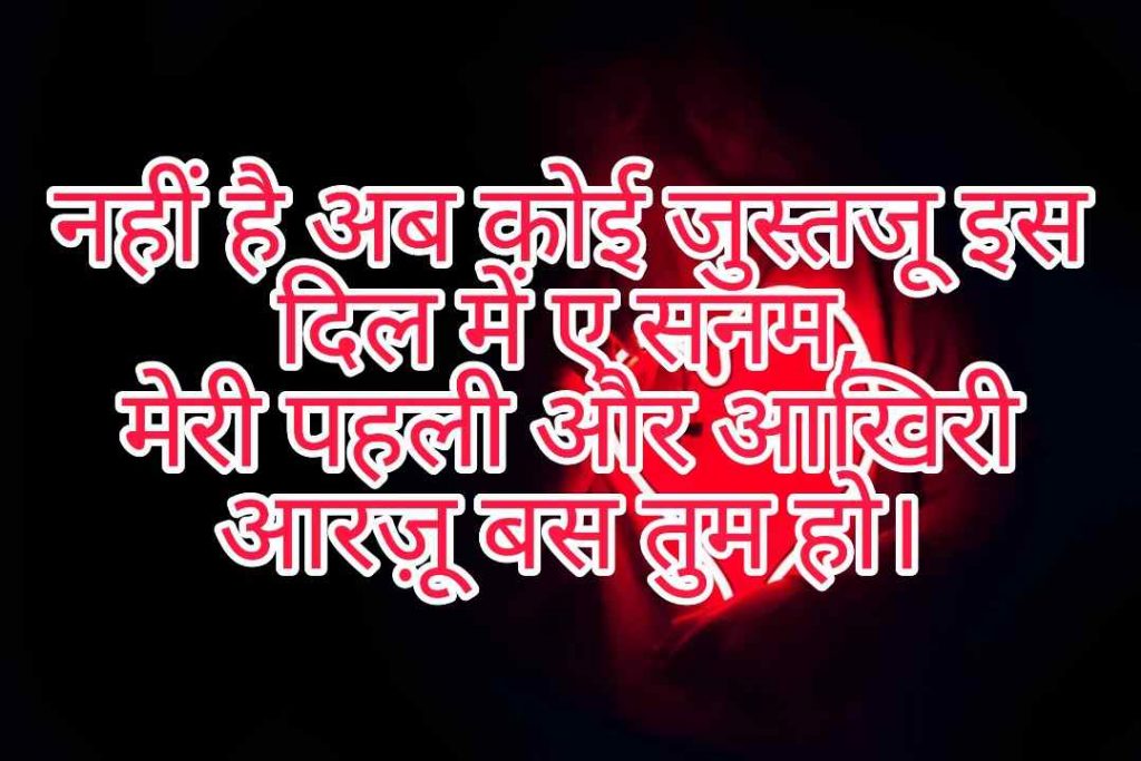 103+ Best Love Shayari Images 2023 15