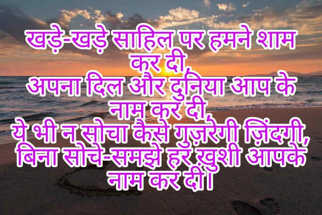 103+ Best Love Shayari Images 2023 32