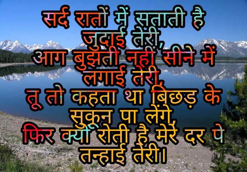 103+ Best Love Shayari Images 2023 13 103+ Best Love Shayari Images 2023 13