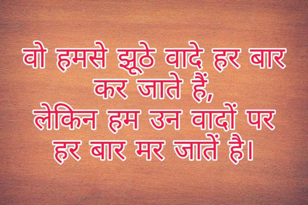 103+ Best Love Shayari Images 2023 52