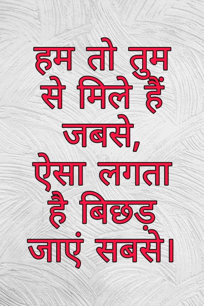 103+ Best Love Shayari Images 2023 20 103+ Best Love Shayari Images 2023 20