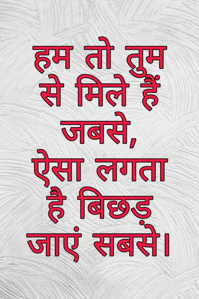 103+ Best Love Shayari Images 2023 20