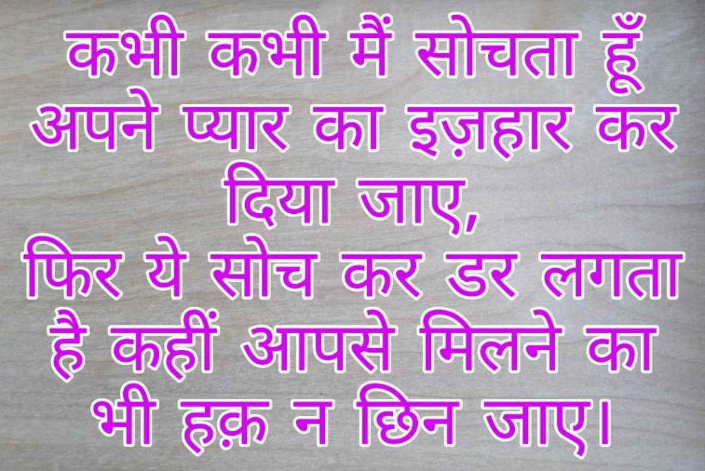 103+ Best Love Shayari Images 2023 46 103+ Best Love Shayari Images 2023 46