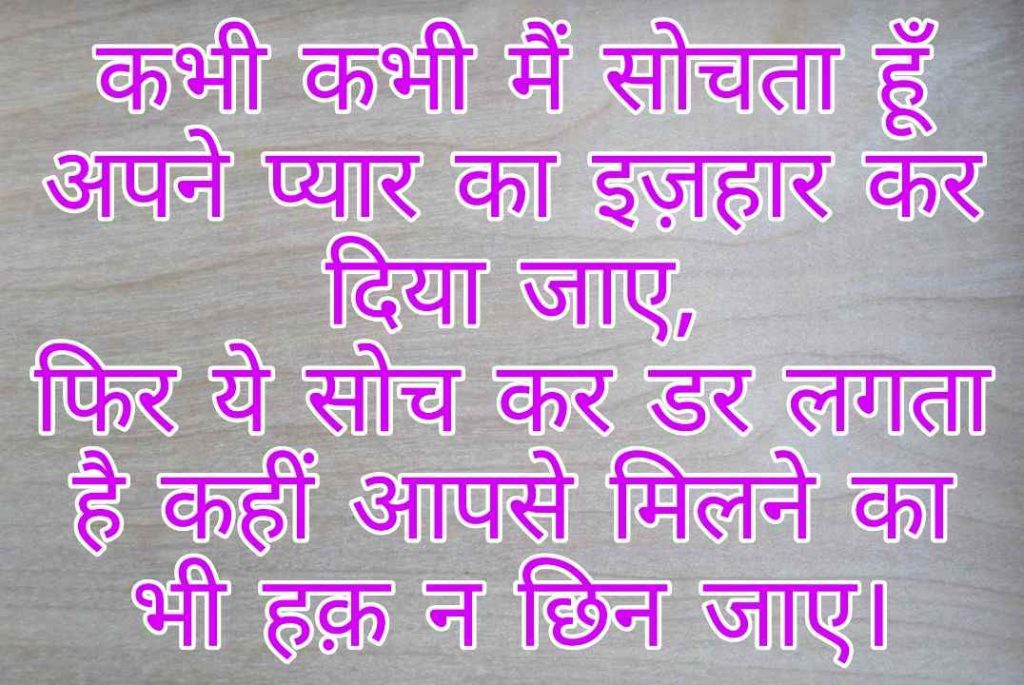 103+ Best Love Shayari Images 2023 46