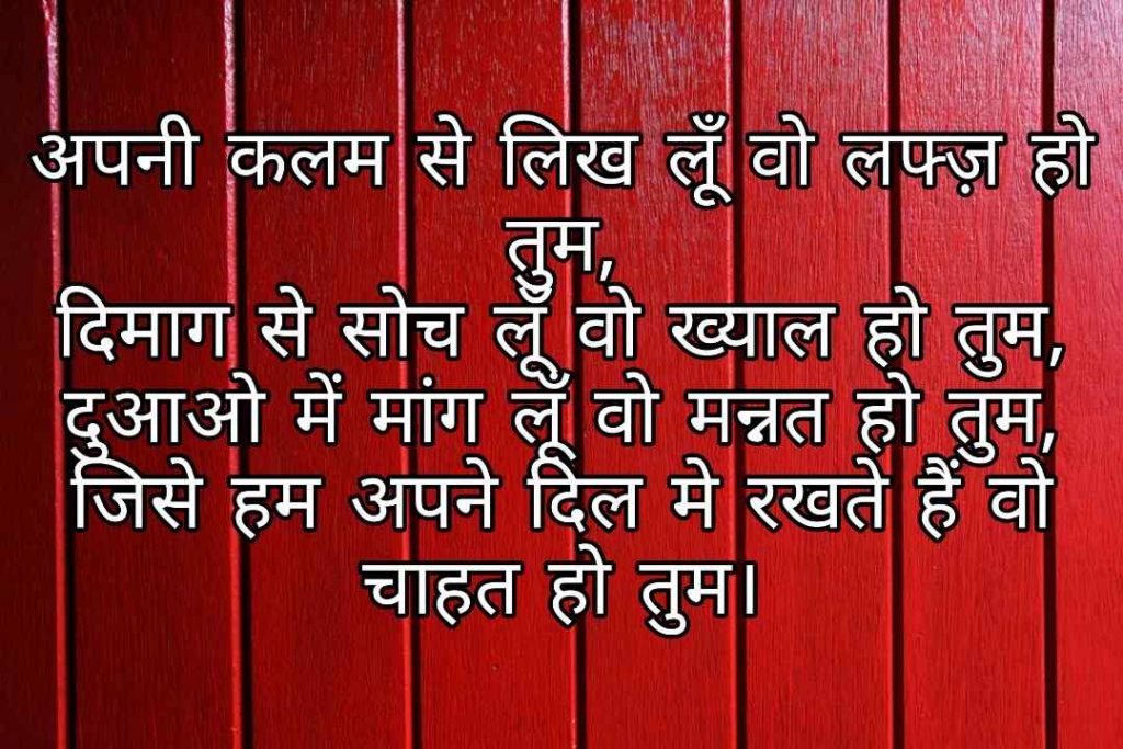 103+ Best Love Shayari Images 2023 8