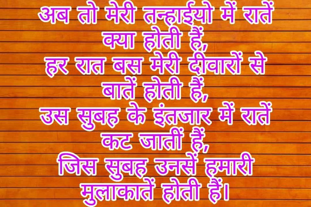 103+ Best Love Shayari Images 2023 40 103+ Best Love Shayari Images 2023 40