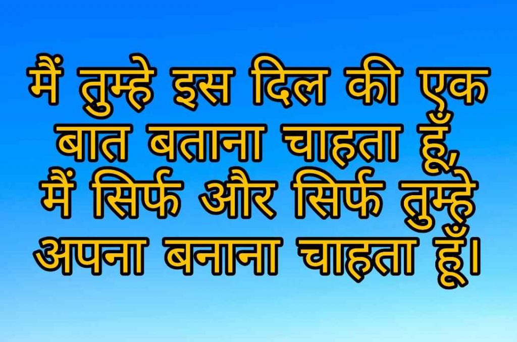 103+ Best Love Shayari Images 2023 16