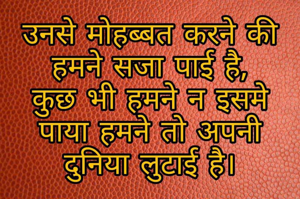 103+ Best Love Shayari Images 2023 7 103+ Best Love Shayari Images 2023 7
