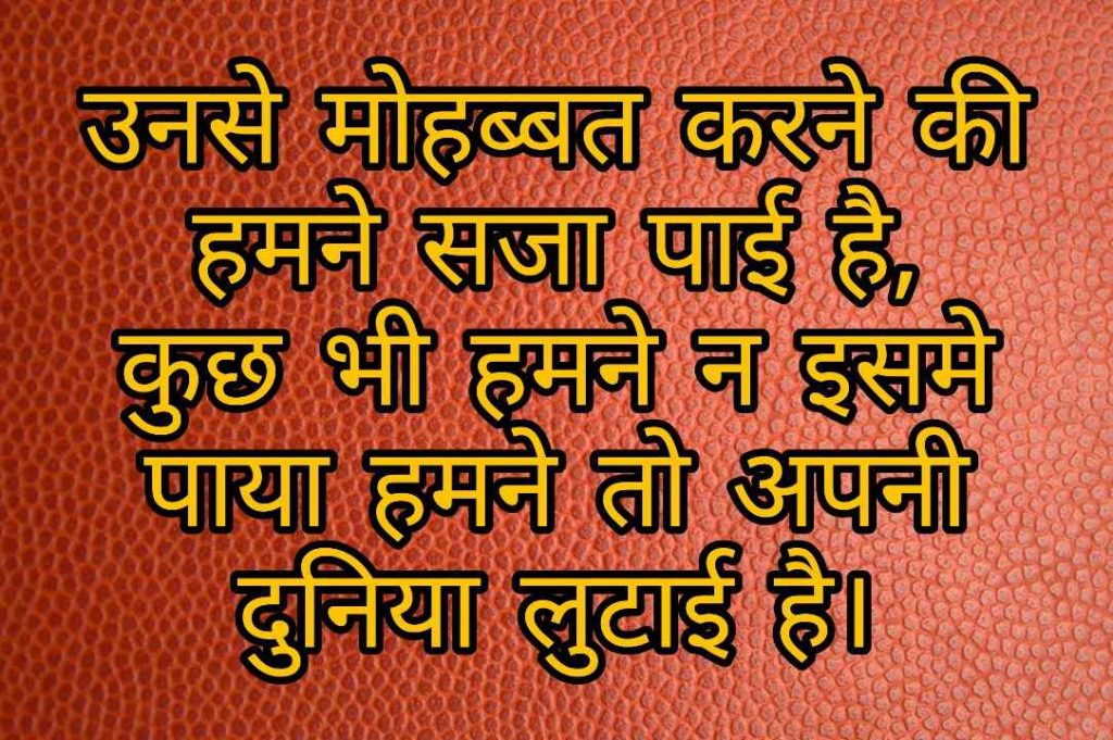 103+ Best Love Shayari Images 2023 7