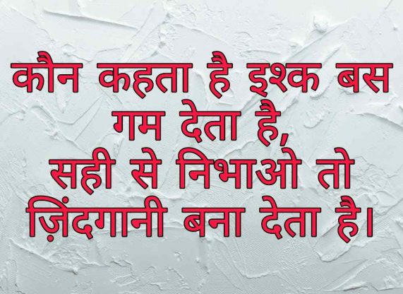 103+ Best Love Shayari Images 2023 57 103+ Best Love Shayari Images 2023 57
