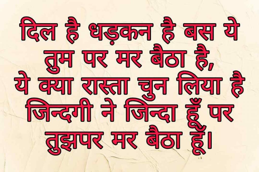 103+ Best Love Shayari Images 2023 31 103+ Best Love Shayari Images 2023 31