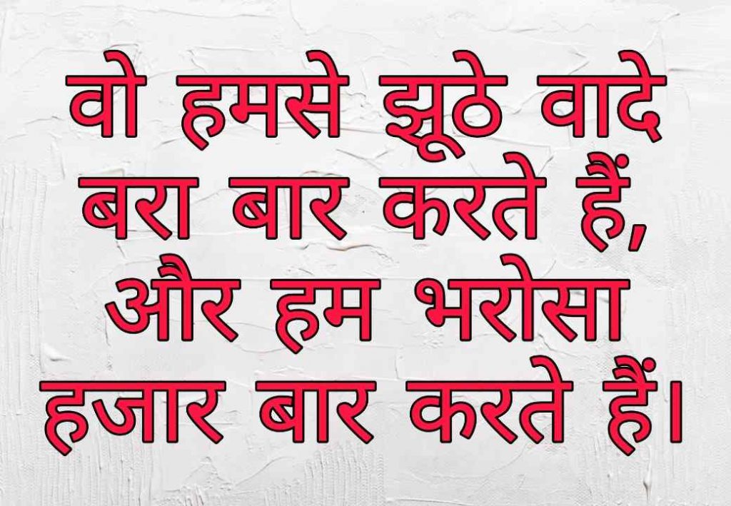 103+ Best Love Shayari Images 2023 43 103+ Best Love Shayari Images 2023 43