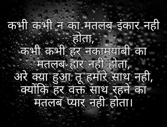 103+ Best Love Shayari Images 2023 30