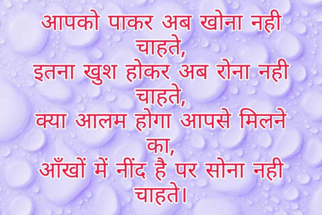 103+ Best Love Shayari Images 2023 3